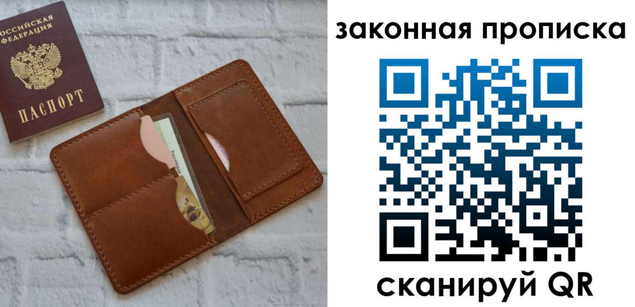 прописка гарантия в Нерчинске