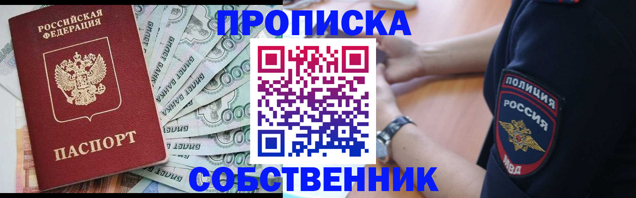 временная регистрация для всех в Нерчинске