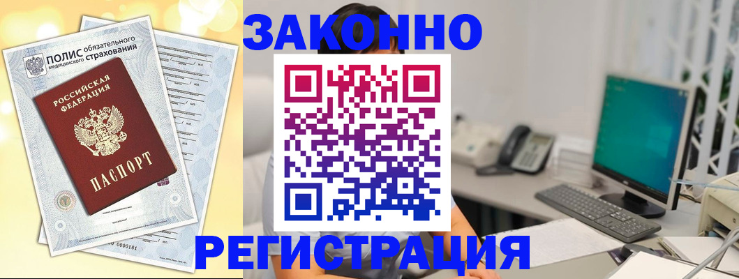 временная регистрация в квартире в Нерчинске