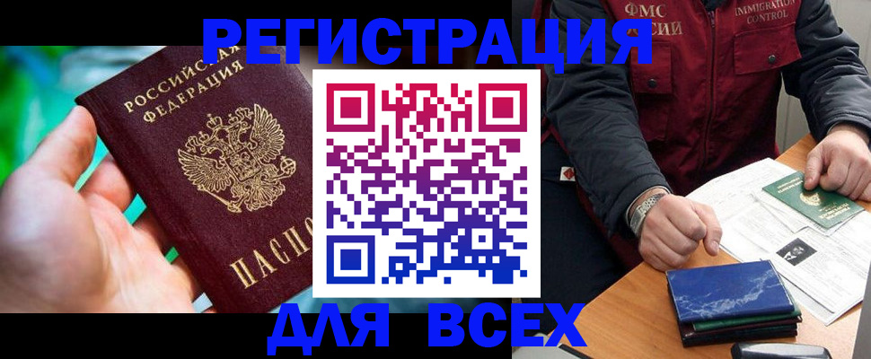 миграционный учет в Нерчинске