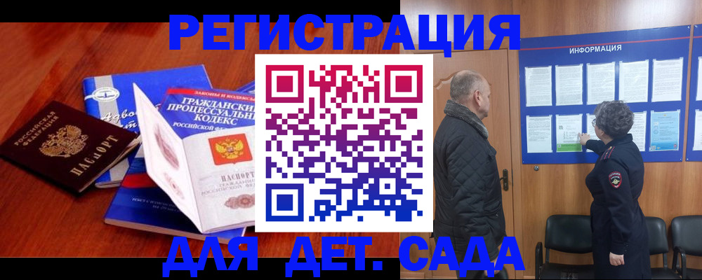 прописка 2025 в Нерчинске