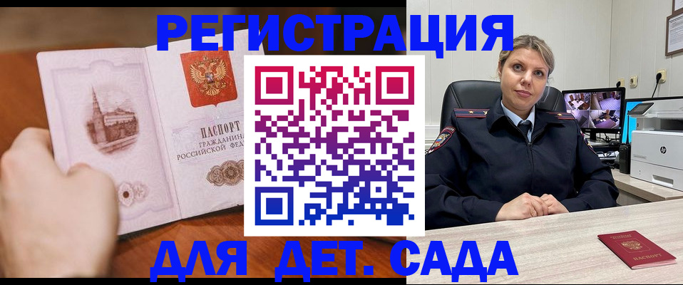 временная прописка в Нерчинске