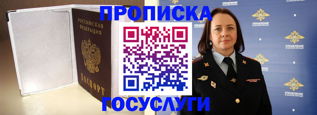 временная регистрация госуслуги в Нерчинске