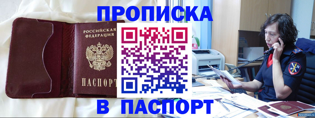 миграционный учет в Нерчинске